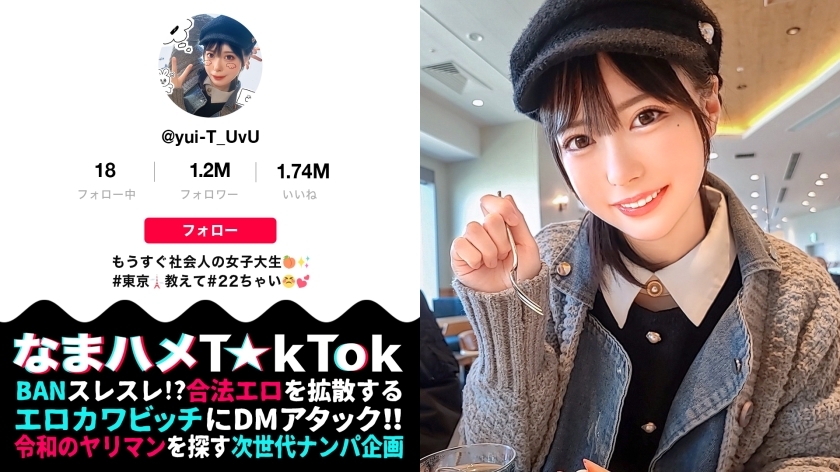 MAAN-769 【春暖花开！ Transparency MAX 美少女正脸坐Irama抽筋FUCK] 可爱的脸蛋优等生！我爱上了对方→宣布不NG！ Irama 服务覆盖在性感区（喉咙后部）出汗的体液！统一的比基尼服装和漂亮的屁股乳液！强烈的他妈的同时●喉咙和mako！ “你愿意嫁给我吗？” ！！ ！！春天 Irama 节 [Namahame T ☆ k Tok Report.43]
