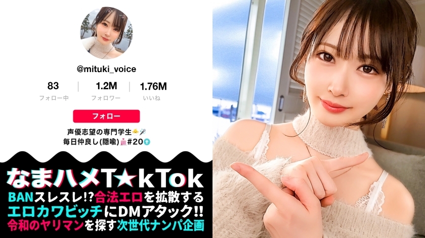 MAAN-778 【天使，小恶魔。感觉耳朵萌的声音和神色情技术拼命上升！ 3 阴道射精！ ] NOT 面具 美丽的偶像级脸！每天与一个超级婊子男友和赛夫勒发生性关系，这在你的脸上看起来并不好看！光滑的双腿 BODY 毫无怨言！用可爱的声音多次尖叫的敏感体质！ “我要更暴力的shite”Rotachi○Po Musou让你鱿鱼到极限！腰抽筋他妈的！ ！！ ！！天使或漂亮的魔鬼 [Namahame T ☆ k Tok Report.45]