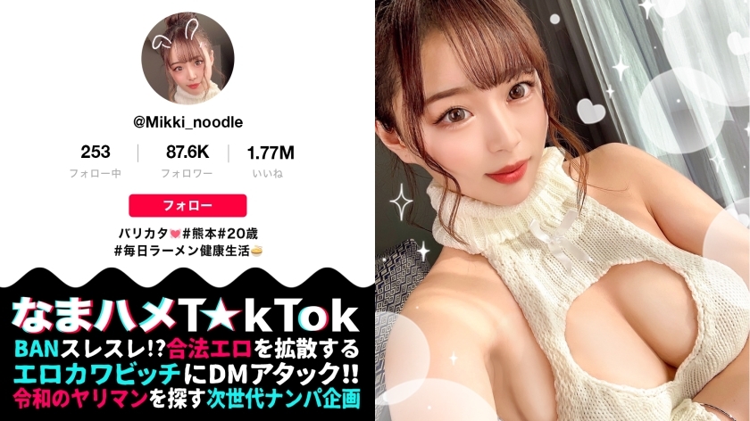 MAAN-782 [极度角质魅力四射！熊本女儿与美丽的大山雀和闷屁股！惊人的潮水喷涌激流飞溅！不告诉男朋友就射出大量阴道射精！ ] 在某家拉面店工作的熊本小子！摩擦和吸吮淫荡的身体！潮汐Mashimashi Sensitivity最高洪流飞溅！我说不！未经授权的阴道射精大弹幕→性欲恍惚！摆动臀部并挤压精液！饼上诉性！ ！！ ！！飞溅巨乳山 [Namahame T ☆ k Tok Report.46]