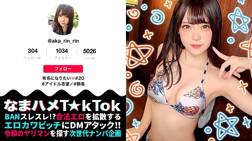 MAAN-806 【新鲜采摘的清纯少女，用浓浓的belochu唤醒女性！保持口和Ma Co○湿的原始Dara极端性交！ ] 以偶像为目标的天真少女登场！新采BODY美乳丰臀！在挑战计划中，mako被淋湿了！高潮弹幕以舌头抚摸大脑！ “暴力Shiteee”女性觉醒！性欲裸原始鞍 SEX 3 连续战斗！ ！ ！ [Namahame T☆kTok Report.51]